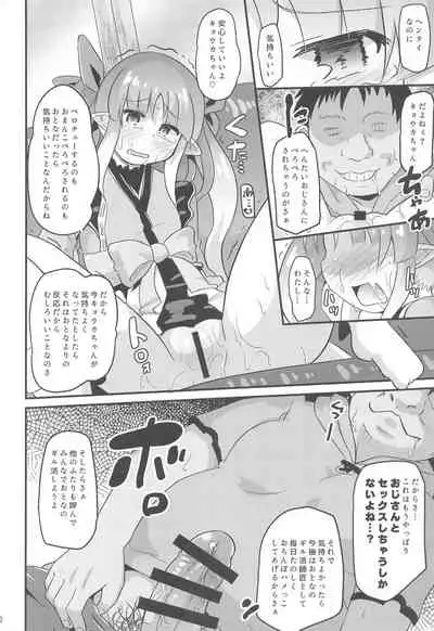 Kyouka-chan to Otona no Guild Katsudou