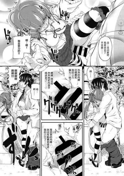 [Takura Mahiro] TeTeTe no Tenome-chan | TeTeTe的手目酱 (COMIC Gaira Vol.7) [Chinese] [神州国光社]