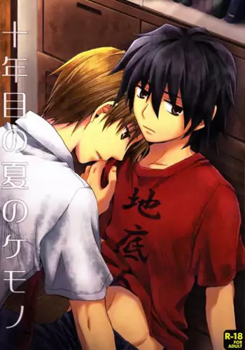 [Minato Fumi] Oyako ja Nai | Incesn't (Comic G-Es 01)【母系戰士出品·瓜皮漢化·萌夢星君發佈】