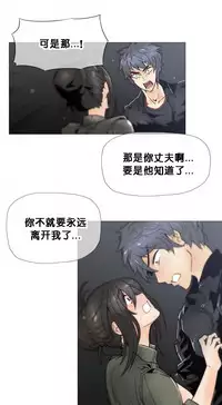 HouseHold Affairs 【卞赤鲤个人汉化】1~34话（持续更新中）