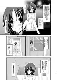 [valssu (Charu)] Roshutsu Shoujo Nikki Soushuuhen 1 Satsume [Digital] [Chinese] [流星,丧失,清纯突破汉化组汉化,你哟重嵌]