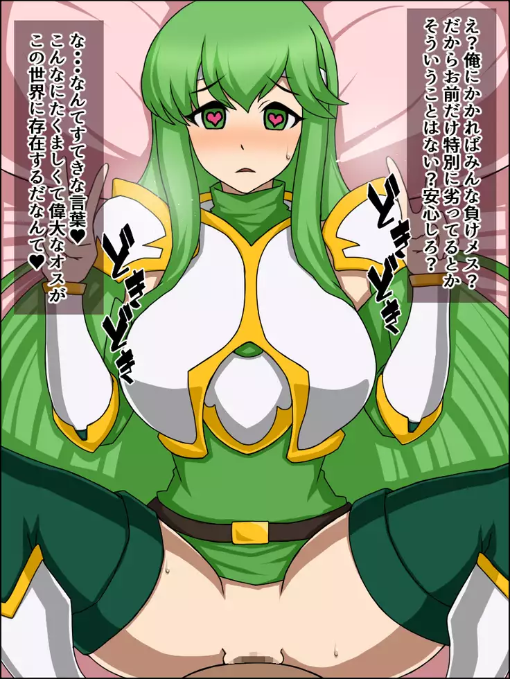 Moshimo Anoko-tachi ga Anata ni Zokkon no Nikudorei dattara ~Fire Emblem~