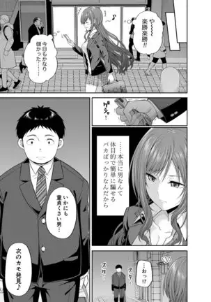 Enkou Akujo ja Dame desu ka?