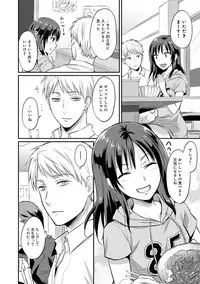 [Koori] Zesshokukei danshi seiyoku wo shiru Ch.01-08