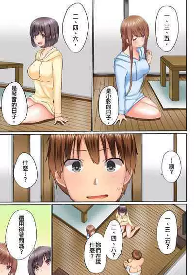 [Kaiduka] Jitsu wa Ima Haittemasu.... Ofuro de Onii-chan no Katai Are ga... | 在洗澡時哥哥的那個…堅挺的東西正在我的裡面… Ch. 1-29 [Chinese]