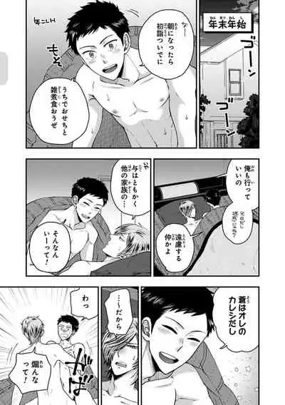 [Ikegami Shogo] Osananajimi o Mesuiki Choukyou ~Sukidakara NTR (Netori) masu Vol. 2