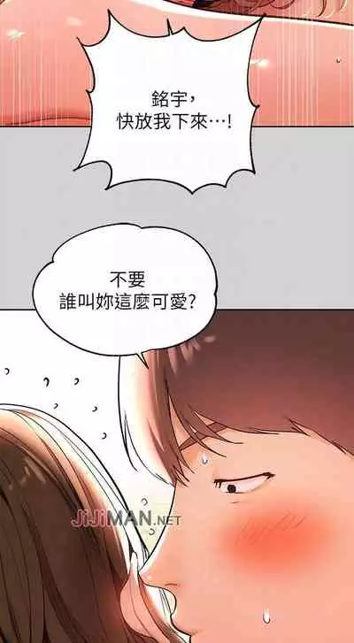 【周日连载】富家女姐姐（作者：NOAH） 第1~19话