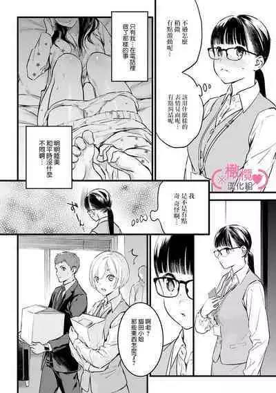 [yume ki yo]koakuma na osana nazimi ni、 itadaka re masi ta。 01~07｜被小恶魔青梅竹马吃干抹净※在床上~01~07[中文] [橄榄汉化组]