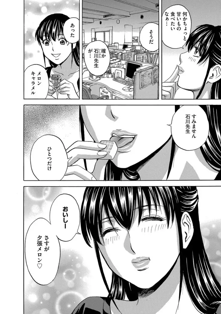 Cyberia Maniacs Zetsubou Netorare Selection Vol. 4