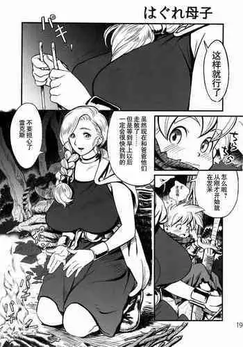 [Doi Sakazaki] Dragon Final 3 ~Soshite Chikase e~ | Dragon Final 3 ~until the dick-cheese~ (COMIC Unreal 2007-04 Vol. 6) [English] {bewbs666}