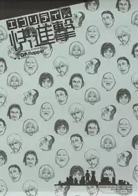 (C84) [QP:flapper (Sakura Koharu, Ohara Tometa)] Everyday Kaishingeki (Shingeki no Kyojin)