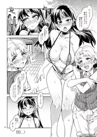 (C84) [Alice no Takarabako (Mizuryu Kei)] MARS VOLTA: MERCURY SHADOW 3 (Bishoujo Senshi Sailor Moon)