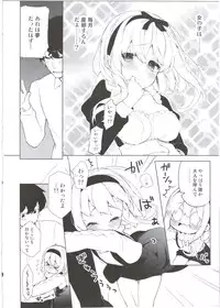 (C91) [Giuniuya (Giuniu)] UMA lolita