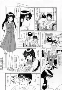 [Machigi Ruru] Totteoki no Itazura
