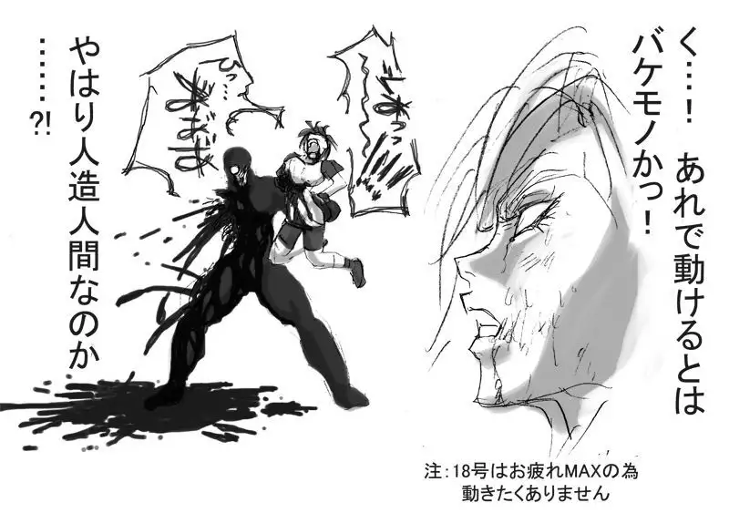 DRUGonBALL-R- ~Killer Machine ni Shimasuka?~