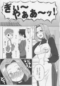 (C75) [Gachinko Shobou (Koban)] Yappari Rider wa Eroi na. 4 Suimin Ryoujoku (Fate/stay night)