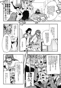 (C88) [Bronco Hitoritabi (Uchi-Uchi Keyaki)] Boku no Watashi no Super Bobobbo Taisen Z Kanketsu Hen (Super Robot Wars)