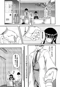[Fujimiya Hiroshi] Shoujo no Kaikata Shitsukekata ~ Bishoujo Kankin Shiiku Nikki ~ [Chinese] [櫻姬个人汉化] [Decensored] [Incomplete]