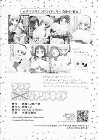 (C81) [Suzune Rai Chikashitsu (Suzune Rai)] Futanari Android