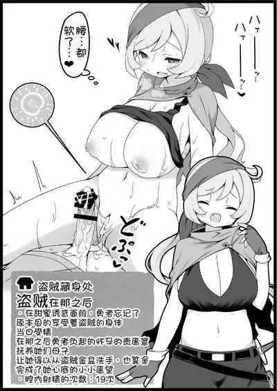 Yuusha ni Kanyou Sugiru Fantasy Sekai 6