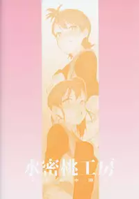 (C95) [Suimitsutou Koubou (Momo no Suidousui)] Yuki Chinpo - Futanari Yukiho to Ami Mami ga Himitsu no Tokkun Suru Hon (THE IDOLM@STER)