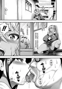 [Taihei Tengoku] Namaiki Gal VS Saenai Ojisan | 傲慢碧池VS不纯熟大叔 (COMIC Shingeki 2017-11 ) [Chinese] [丧尸汉化] [Digital]