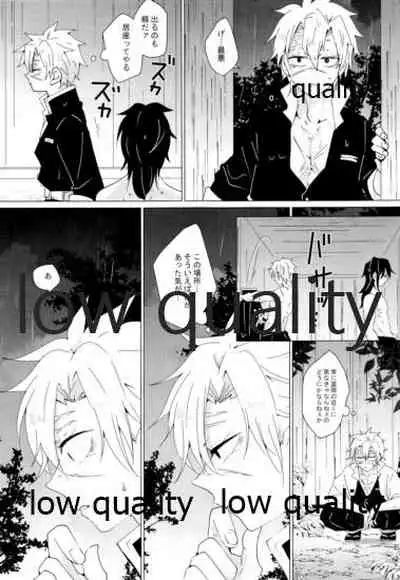 愛しき虎龍は心中に微睡む