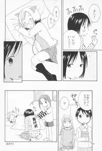 (CR36) [Mechanical Code (Takahashi Kobato)] Kawaii Ano Ko wa Dare no Mono? (Ichigo Mashimaro)