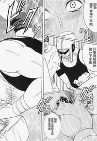 [Crimson] Robin Kiwami (One Piece) [Chinese] [靴下汉化组]