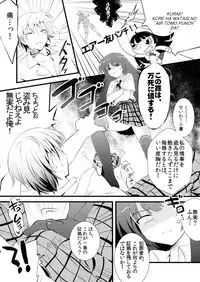 (C81) [REI's ROOM (REI)] Boku no Yozora ga Konna ni Kawaii Wake ga Nai (Boku wa Tomodachi ga Sukunai)