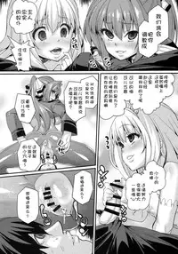 (C87) [Null Mayu (Chimosaku)] Saraba, Uruwashi no Kuni (Amagi Brilliant Park) [Chinese] [巨昆汉化组]