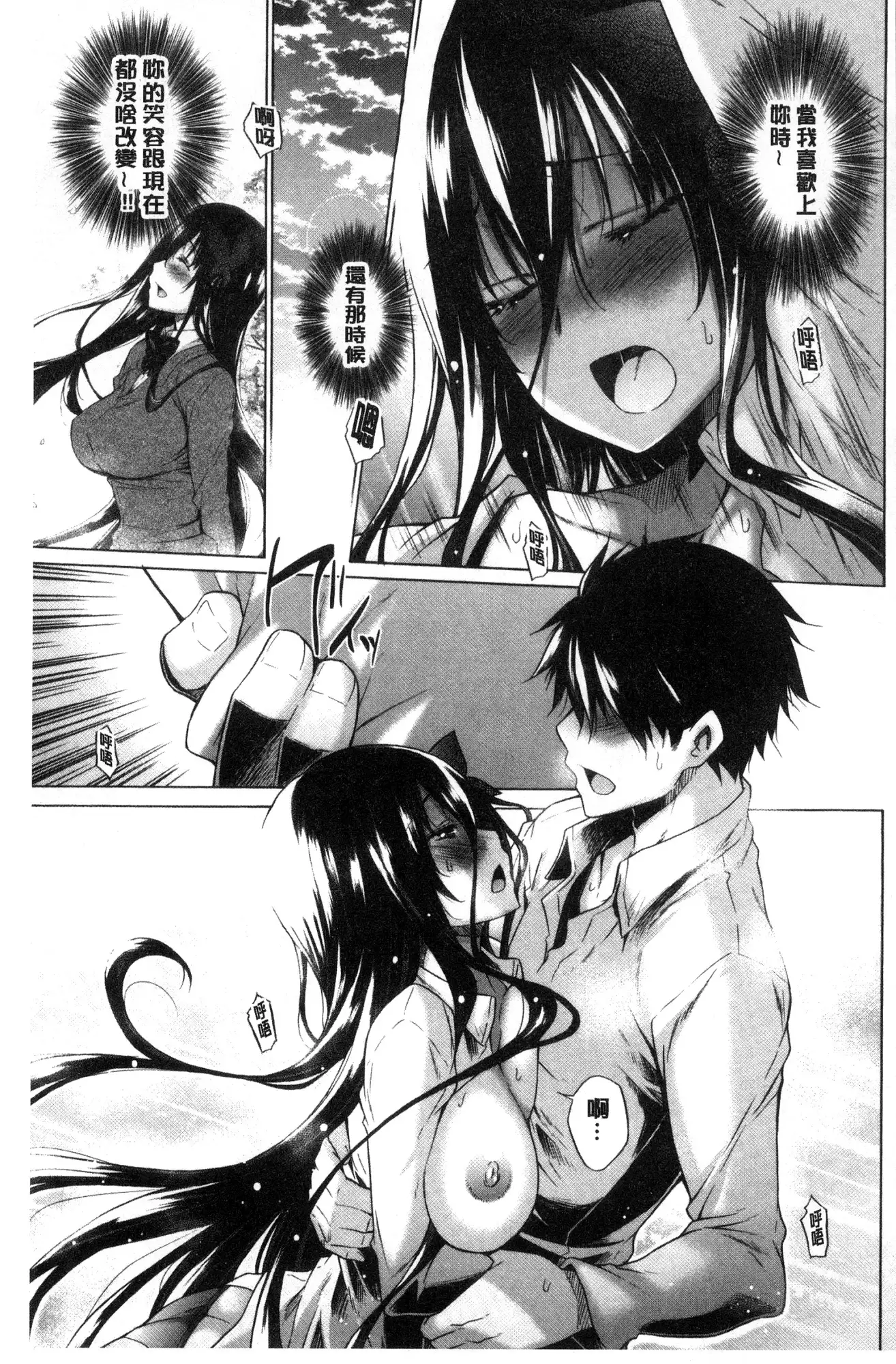 Hishoujo List - The Non-Virgin List | 非處女的名單
