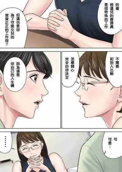 Tsubakigaoka Danchi no Kanrinin+Dainibu+管理人の業務日報～A棟204号室・稲村吉蔵さん