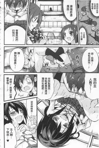 [Suzuki Nago] Cool Maso! Shitsukete Seitokaichou COMIC Edition | 酷炫嗜虐！飼養育成學生會長 COMIC Edition [Chinese]