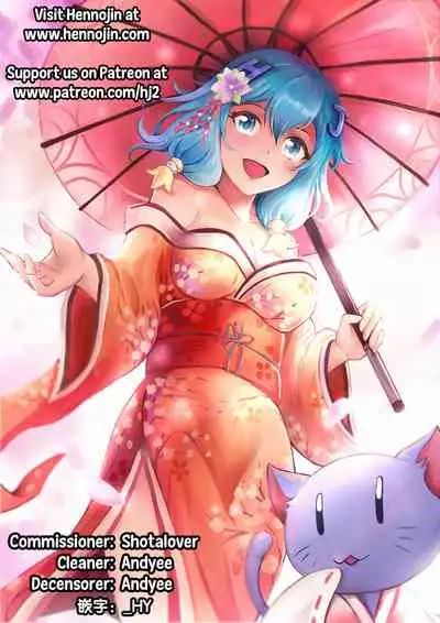 Kaa-san no Ana Tsukawasete