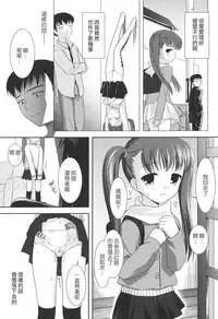 [Mizui Kaou] Slow Step [Chinese] [蘿生萌]