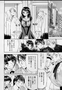 [Higuchi Aya] Kaikan Onna no Karada ni Natta Ore