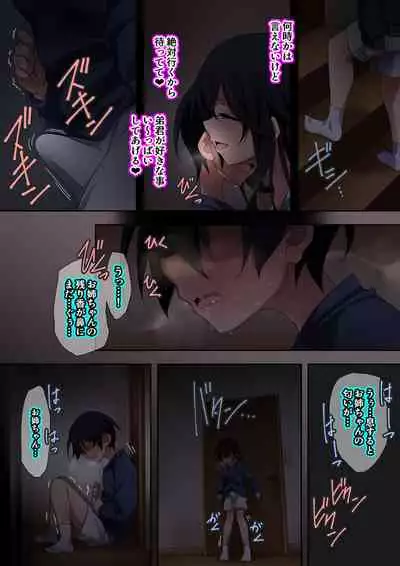 Onee-chan wa itsumo boku ni onara o Kagasete Kureru