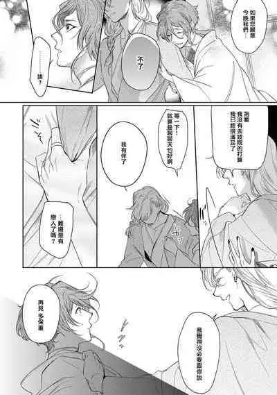 Sahara no Kuro Washi 2 side Alkil | 撒哈拉的黑鹫2 | 雨夜的月亮 前篇+后篇 | 第一夜 - 第四夜