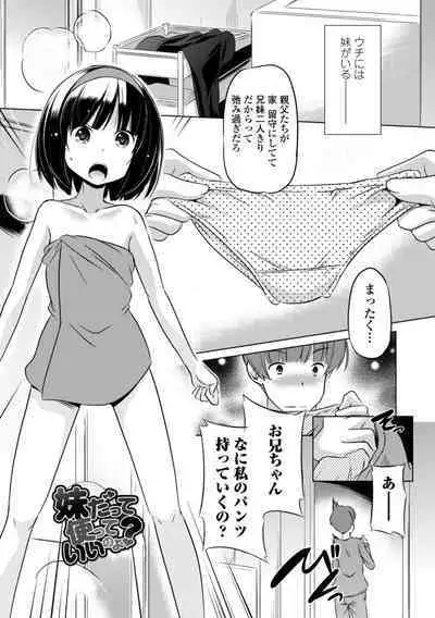 Chiisai Asoko ni Motto Dashite