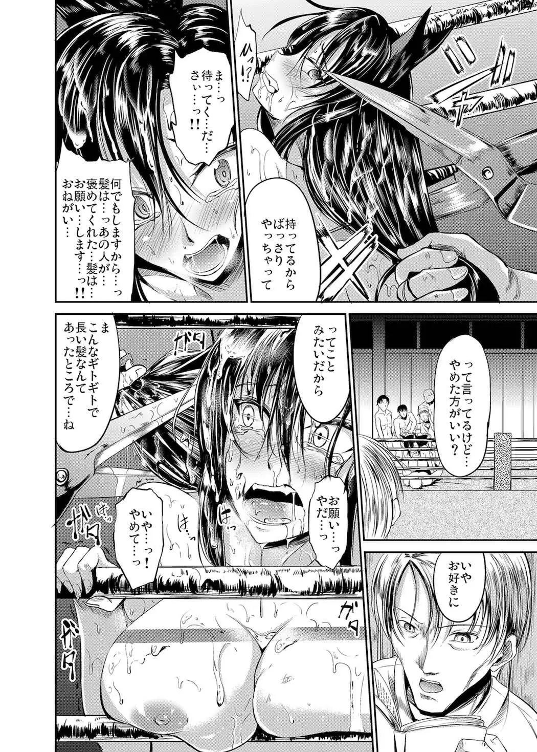 私では駄目ですか…?