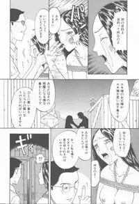 [Kobayashi Shounen] Inma no Sumu Yakata - Kawaita Hitomi