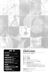 [Drill Jill] Jill Max!!