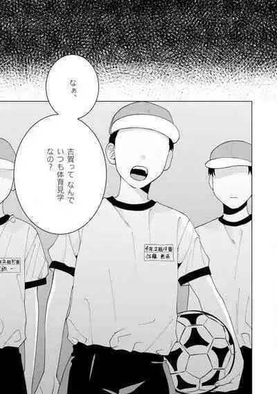 [Hanada] Wakeari Senpai no Kanojo ni Narimashita - Misaki to Kazuma - 1-5