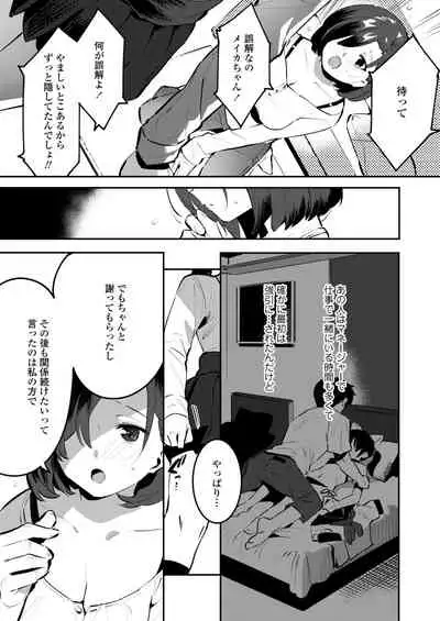 COMIC Aoha 2021 Fuyu [Digital]