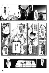 [Akai Mato] Boku wa Kanri Kanri Kanri Sarete Iru | 我被管理．管理、管理得非常嚴格 [Chinese]