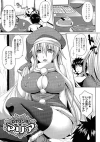 [somejima] Angel Fall: Tengoku e to Ochiru Otome-tachi