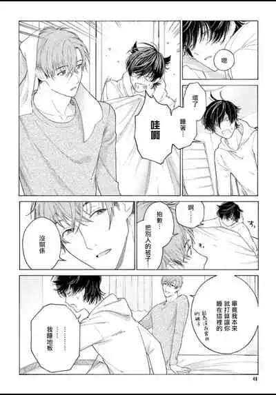 [Shikimi Bibi] Fukujuu to Amagami | 服从与轻咬 Ch. 1-4 [Chinese] [拾荒者汉化组] [Digital]