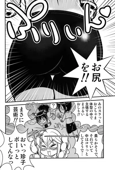 Kyou no Danko