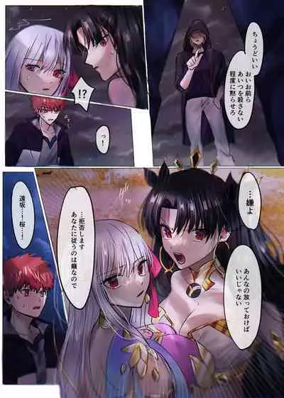 [Hyoui Lover (Duokuma)] Fate/rewrite ～Rin to Sakura ga Servant-ka Sennou Sareru Hon～ (Fate/Grand Order)